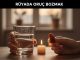 "Rüyada Oruç Bozmak"